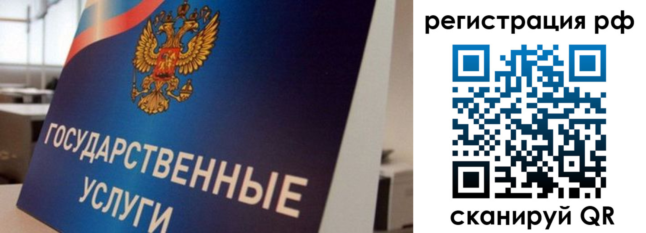 регистрация для дет. сада в Жуковке