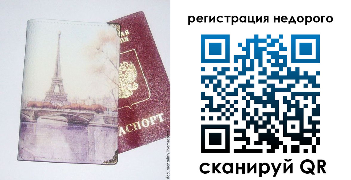 прописка в квартире в Жуковке