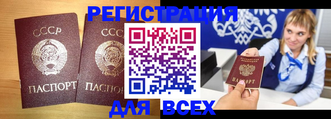 временная регистрация гарантия в Жуковке