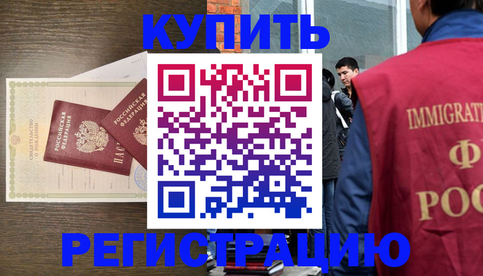 прописка для школы в Жуковке