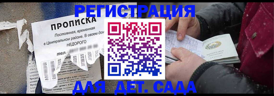 прописка от собственника в Жуковке