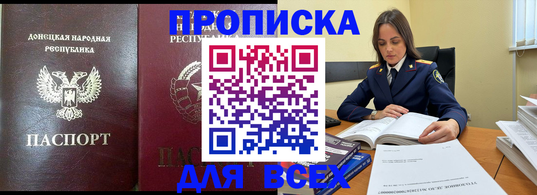 временная регистрация для школы в Жуковке